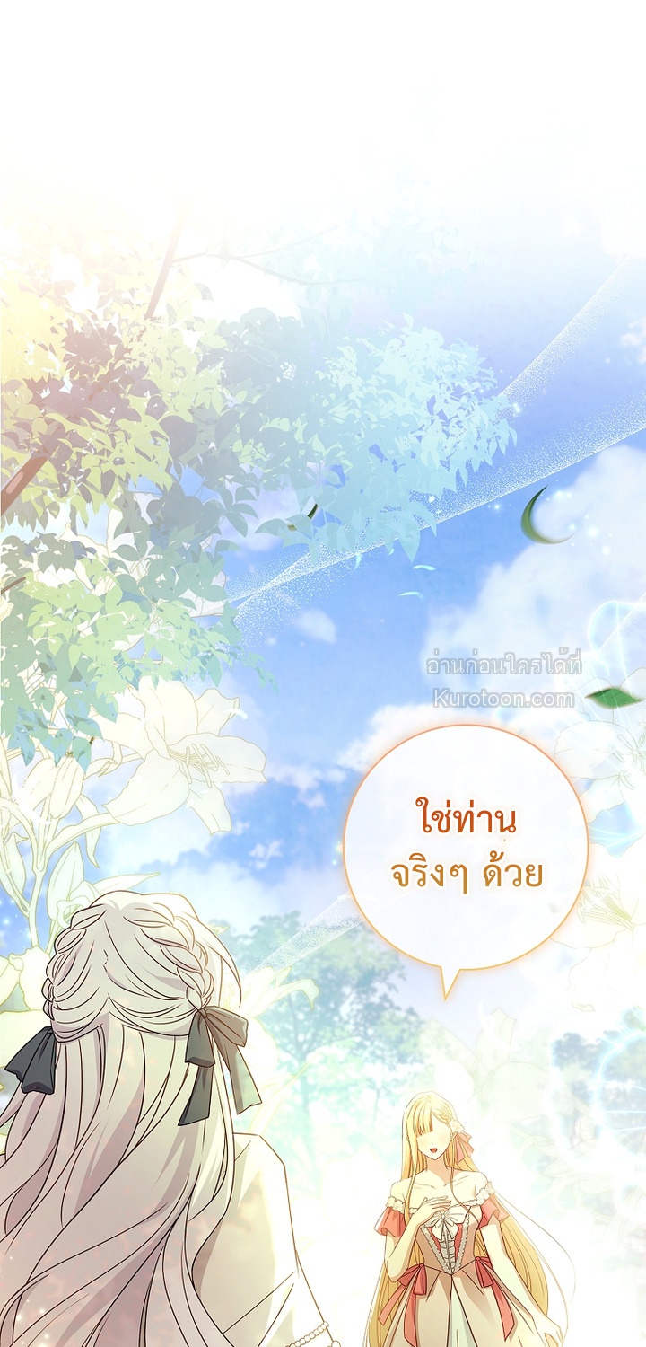 ที่รัก ทำไมเราถึงหย่ากันไม่ได้ล่ะ? (Darling, Why Can't We Divorce?) ตอนที่ 11 - รูปที่ 2